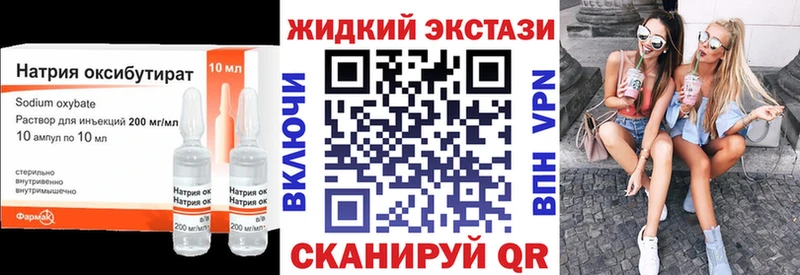 Бутират GHB  Куса 