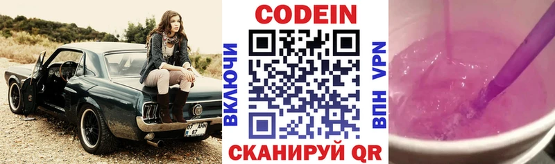 Кодеиновый сироп Lean напиток Lean (лин)  блэк спрут ссылки  Куса  как найти закладки 