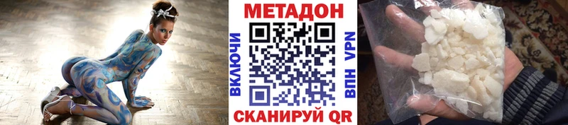МЕТАДОН мёд  Куса 